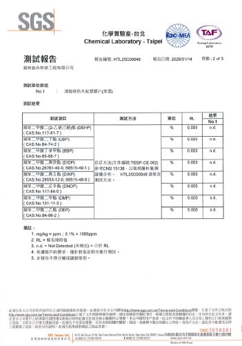 葳肯地板-SGS塑化劑零檢出