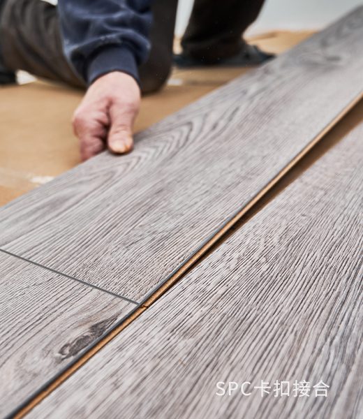 SPC卡扣地板結構穩定，耐壓性較好