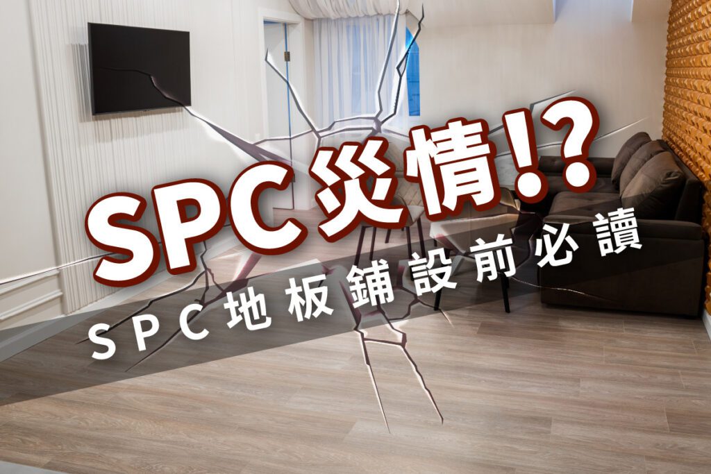 SPC災情2026